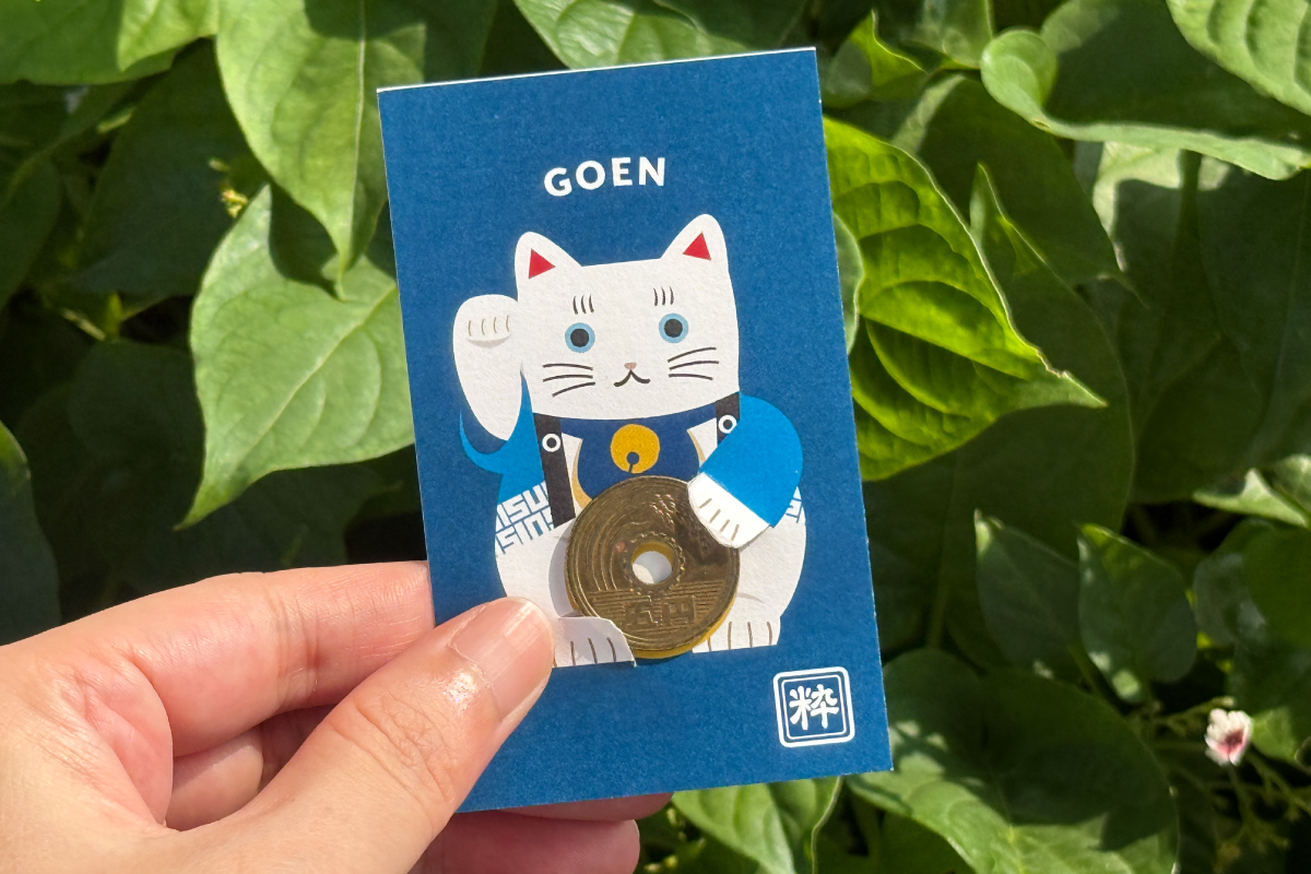 五円玉を添えた五円（ご縁）用紙