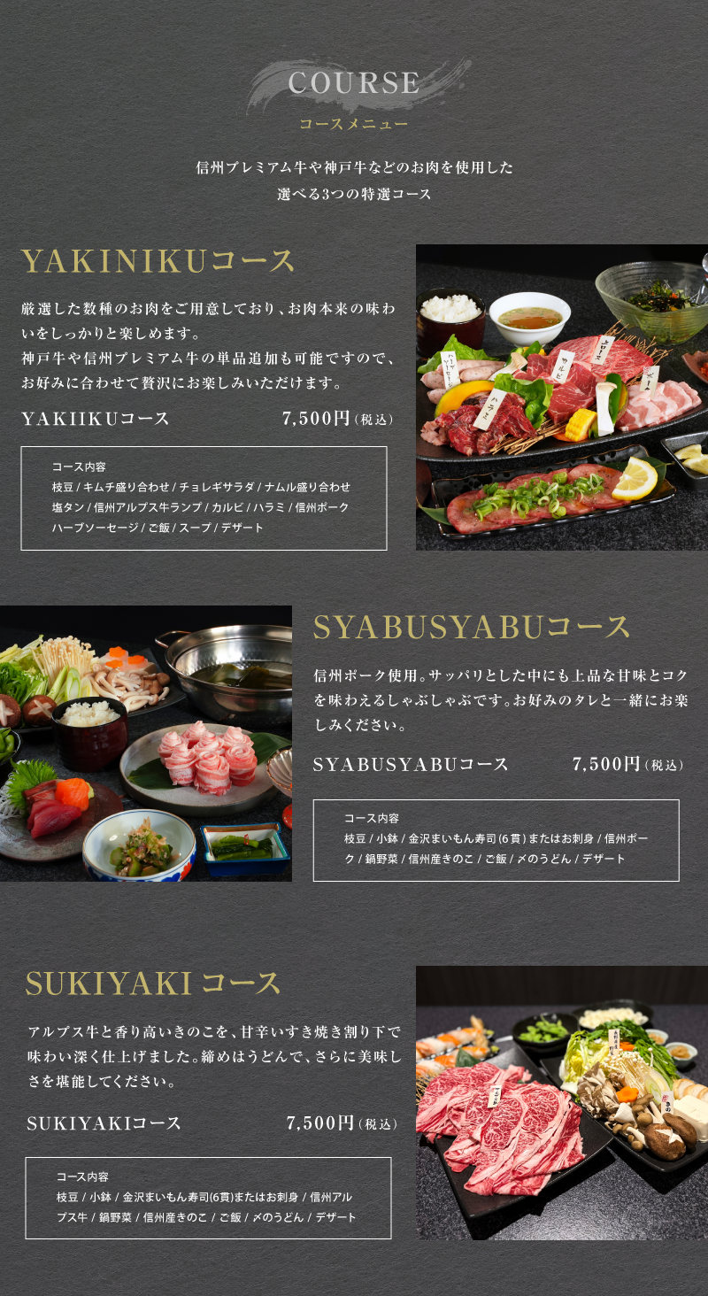 �R�[�X���j���[